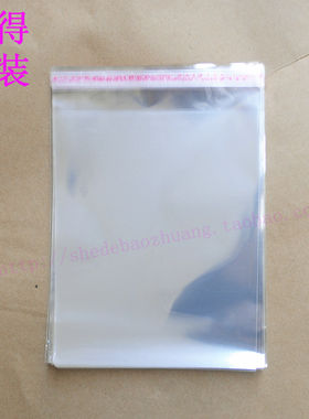 自粘袋 包装袋 透明袋7丝13x18cm opp不干胶袋 塑料袋  200个特价