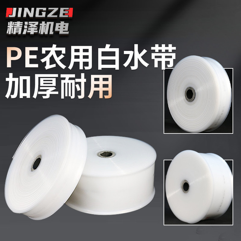 PE水带农用灌溉水带水管塑料图片