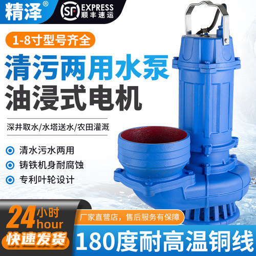 纯铜清污两用潜水泵鱼塘灌溉专用