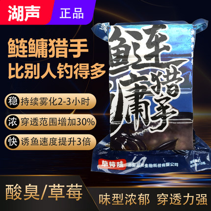 湖声鲢鳙方块饵料野钓专用海竿抛杆酸臭草莓方块饵料爆炸钩专用饵
