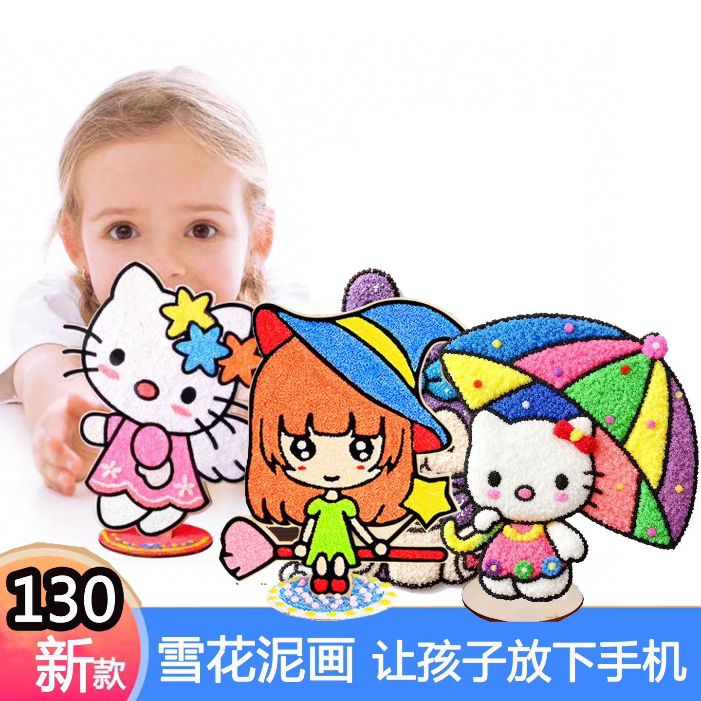 diy粘土画立体填色雪花泥木板画