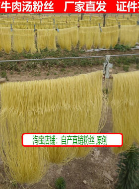 安徽淮南牛肉粉丝鸭血