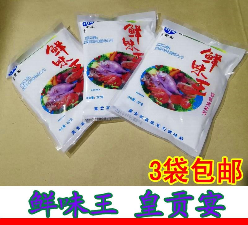 皇贡宴鲜味王 淮南牛肉汤粉丝汤配料3包15元包邮整箱更优惠