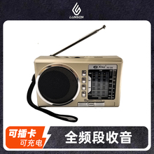 老式复古全波段可充电插卡收音机大音量中短波调频幅老年人户外台