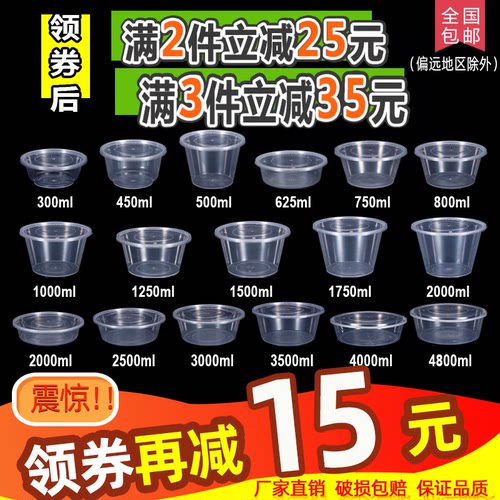 圆形透明酱料外卖汤碗带盖打包盒