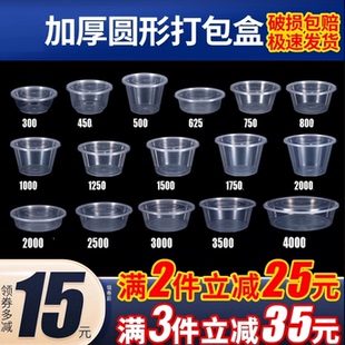 析焙圆1000一次性餐盒打包盒快餐酱料盒汤碗带盖加厚透明外卖饭盒