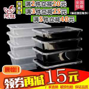 河钰长方形一次性餐盒塑料外卖打包盒加厚透明快餐便当饭盒带盖