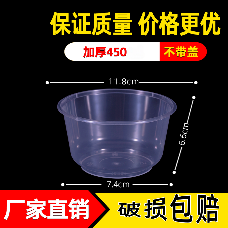 圆形450一次性餐盒塑料外卖打