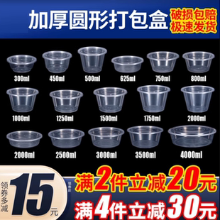 析焙圓1000一次性餐盒打包盒快餐醬料盒湯碗帶蓋加厚透明外賣飯盒