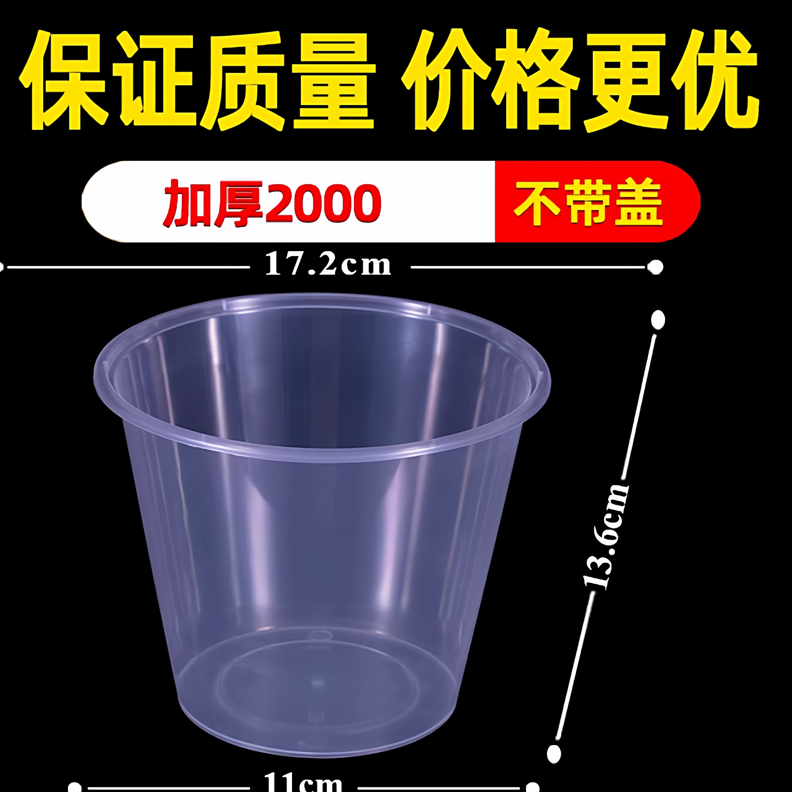 不带盖圆形塑料一次性餐盒