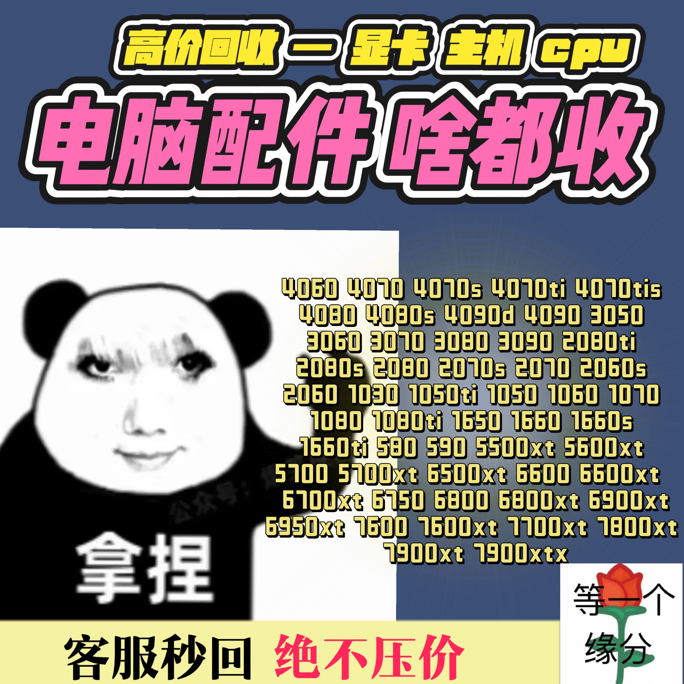实价收显卡回台式电脑配件主机