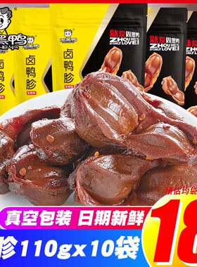 周黑鸭真空小包装武汉特产