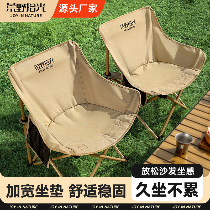 月亮椅摆摊套装户外折叠椅子有靠背钓鱼露营桌椅套装便捷可收纳