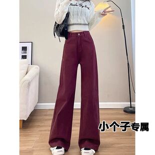 百搭显瘦直筒宽松拖地裤 新款 女秋季 145小个子安可拉红阔腿牛仔裤