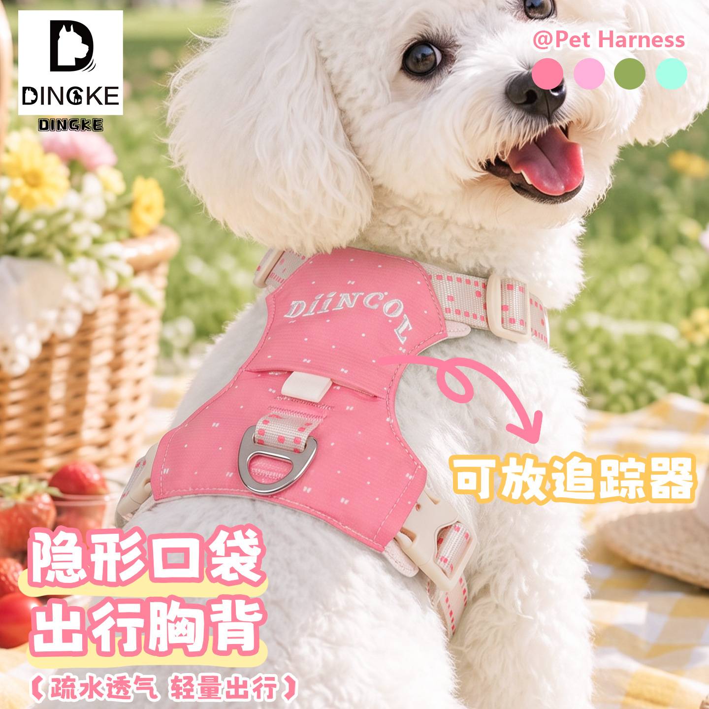 爆款狗狗牵引绳轻薄口袋款宠物胸背带中小型犬狗狗胸背带图片