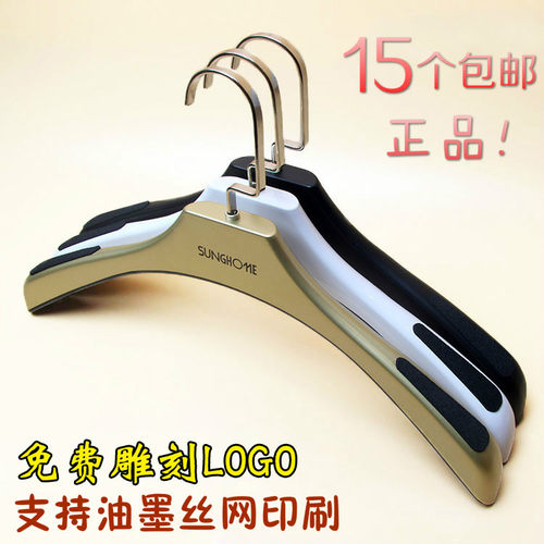 塑料防滑衣架包邮logo定制
