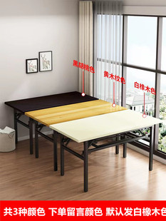 折叠桌子摆摊美甲桌会议桌长条桌培训课桌简易餐桌家用长方形书桌