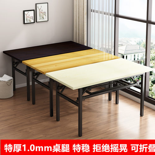折叠桌电脑桌培训桌家用桌学习桌