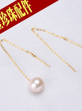 DIY配件 G18K珍珠耳线5厘米 珍珠耳环空托金耳饰配5-9mm