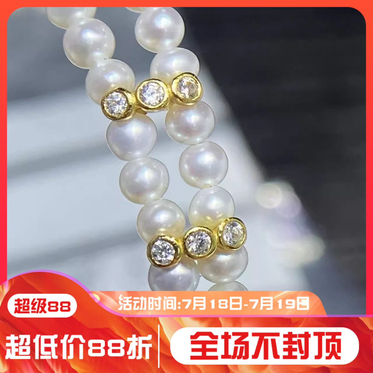 DIY珍珠配件 S925纯银 项链手链空托银色 双排银饰品女 配3-5mm圆