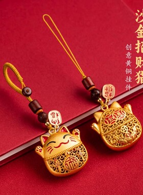【国潮】铜沙金招财猫钥匙扣挂件精致汽车高档吊坠古法金包包挂饰