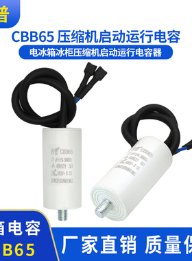 冰柜冰箱三脚PTC启动器QP2-15过载热保护器CBB65D2UF电容一整套