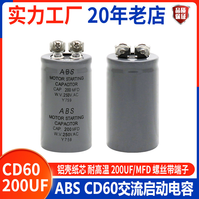 电机马达启动电容电机启动电容