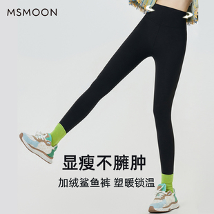 慕若芊Msmoon 加绒加厚鲨鱼芭比裤女外穿冬季打底紧身显瘦保暖裤