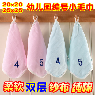 纯棉纱布幼儿园小毛巾批数字编号方巾擦手巾定制20cm带挂绳