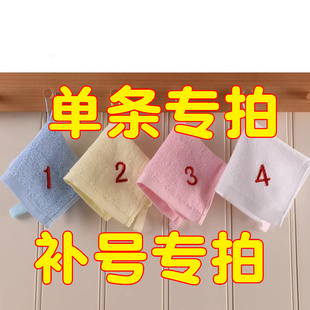 毛巾补号专拍  联系好再拍  中间绳子 一条价格1拍好备注下