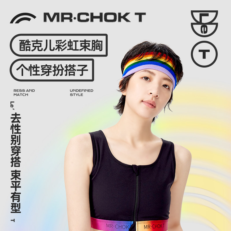 酷克儿彩虹拉链束胸帅t内衣大胸显小运动背心超平夏季cos裹胸