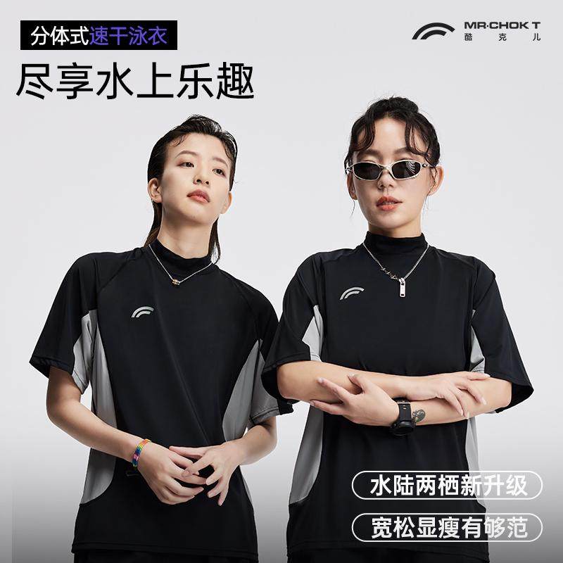 酷克儿短袖束胸泳衣女夏季新款内搭裹胸内衣超平运动套装时尚百搭