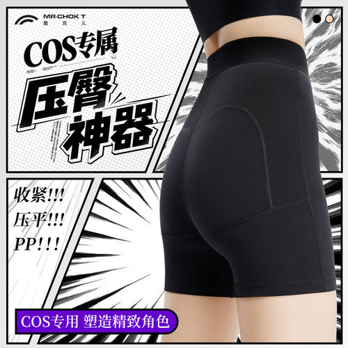酷克儿专用play假屁股穿搭中腰裤