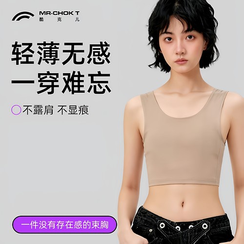 酷克儿无痕套头冰皮束胸内衣夏季