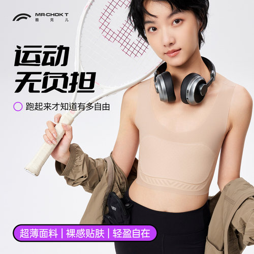 青春期防凸点减压束胸内衣学生款