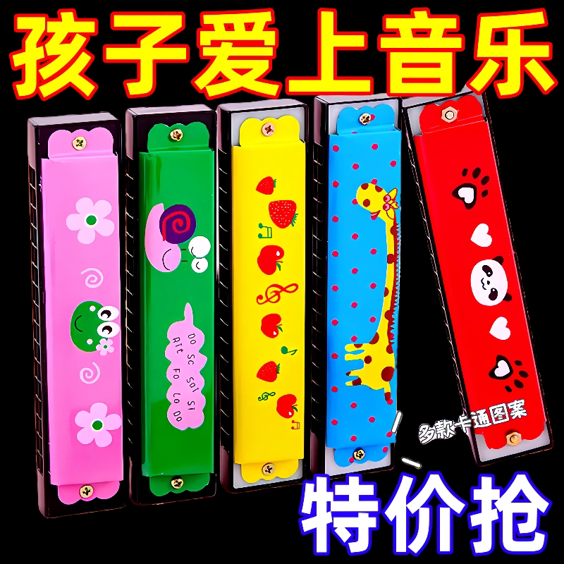 儿童口琴16孔启蒙口风琴玩具
