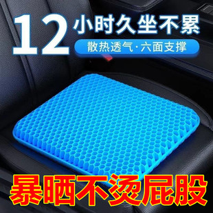 夏季加大加厚蜂窝凝胶汽车坐垫冰凉夏季办公室久坐不累椅子软屁垫