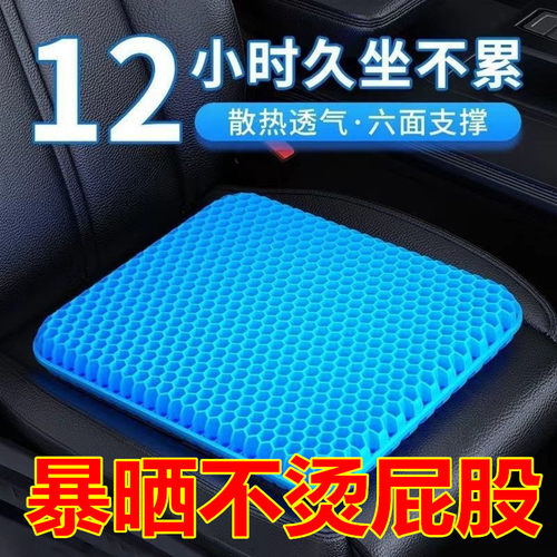 夏季加大加厚蜂窝凝胶汽车坐垫冰凉夏季办公室久坐不累椅子软屁垫