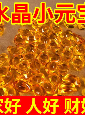 琉璃黄水晶小元宝摆件