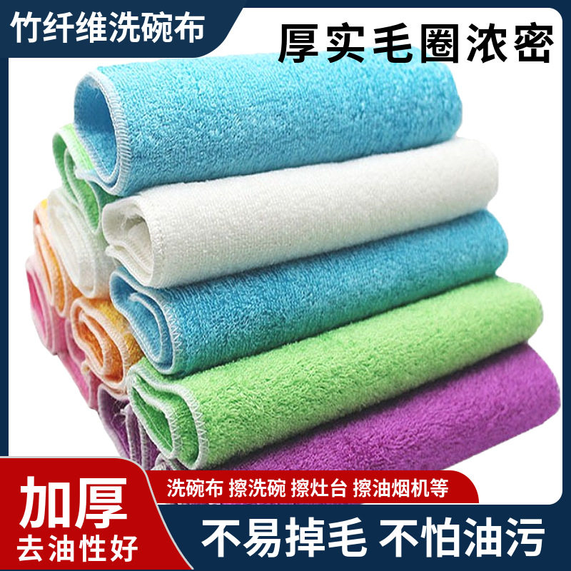 洗碗布双层加厚竹纤维抹布厨房刷锅去污做家务清洁毛巾吸水不沾油