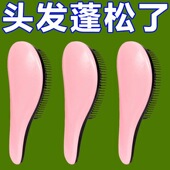 新款 顺发打结家用便携梳子按摩美发防脱发魔法王妃卷发网红tt梳子