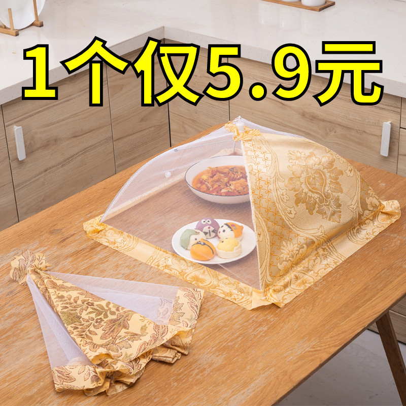 饭桌盖菜罩家用防苍蝇新款神器可折叠餐桌罩子剩食物防尘时尚夏季