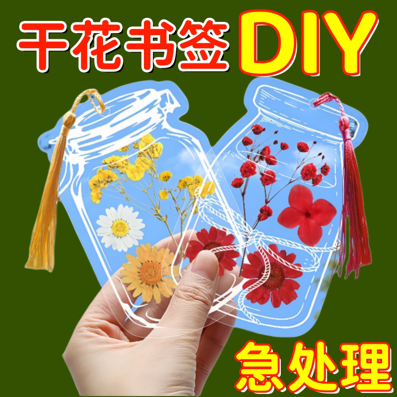 春天的花瓣带孩子一起寻找瓶子里的春天贴纸书签手工自制花朵书签