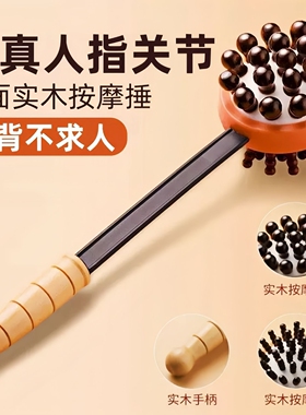 按摩捶按摩锤子敲打锤按摩棒捶背锤敲腿锤痒痒挠敲背锤颈椎按摩锤