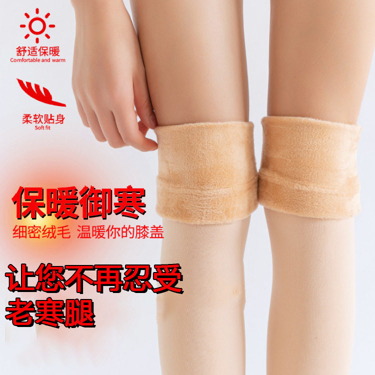 加长护腿保暖套秋冬丝袜毛绒护膝老人膝盖防寒关节高筒袜套打底袜,女士内衣/男士内衣/家居服,长筒袜,淘宝优惠券,粉丝福利购,淘宝优惠卷