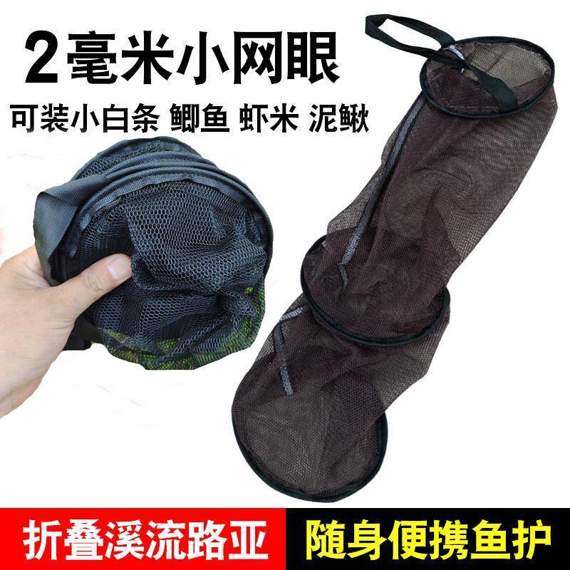走钓鱼护网溪流路亚随身便携小网眼钓鱼装鱼网兜野钓专用渔护渔具