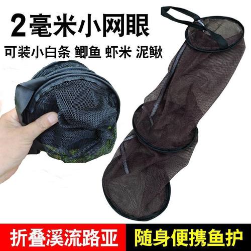 走钓鱼护网溪流路亚随身便携小网眼钓鱼装鱼网兜野钓专用渔护渔具
