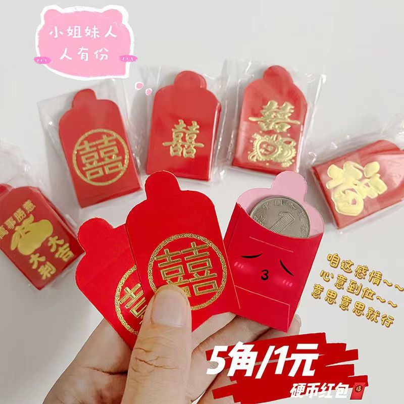 喜事通用婚庆开门个性创意利事封