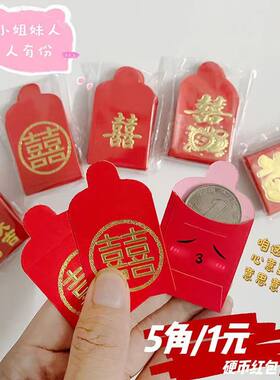 喜事通用婚庆开门个性创意利事封