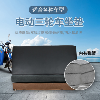 电动三轮四轮车弹簧减震坐垫 舒适透气 孕妇保健 中 老年人体保健